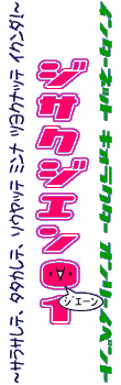 C^[lbgI[Cxg WTNWG01